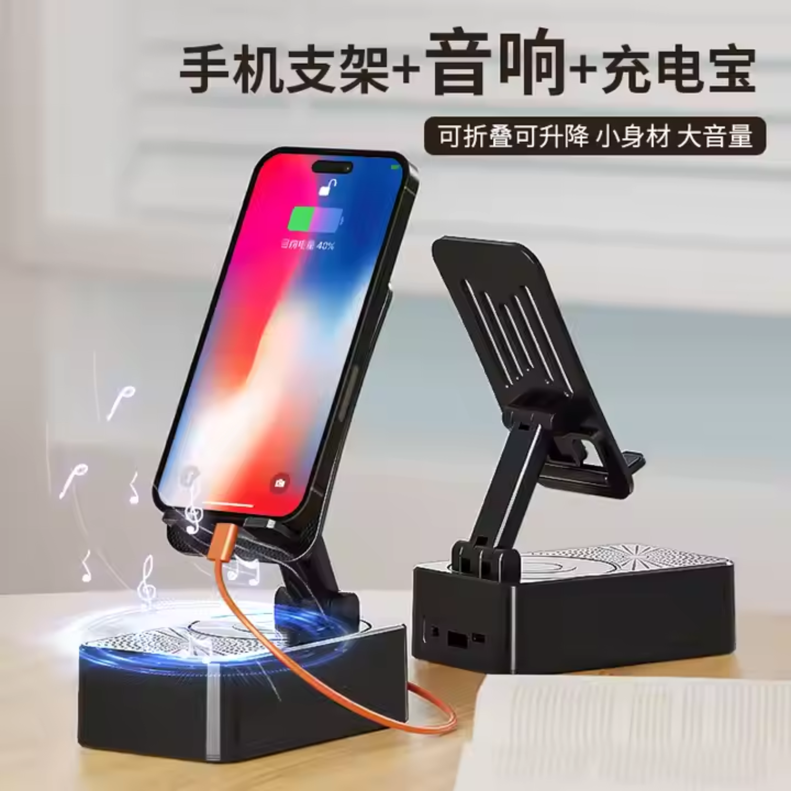 3-in-1 Audio Power Bank Stand Speaker Desktop