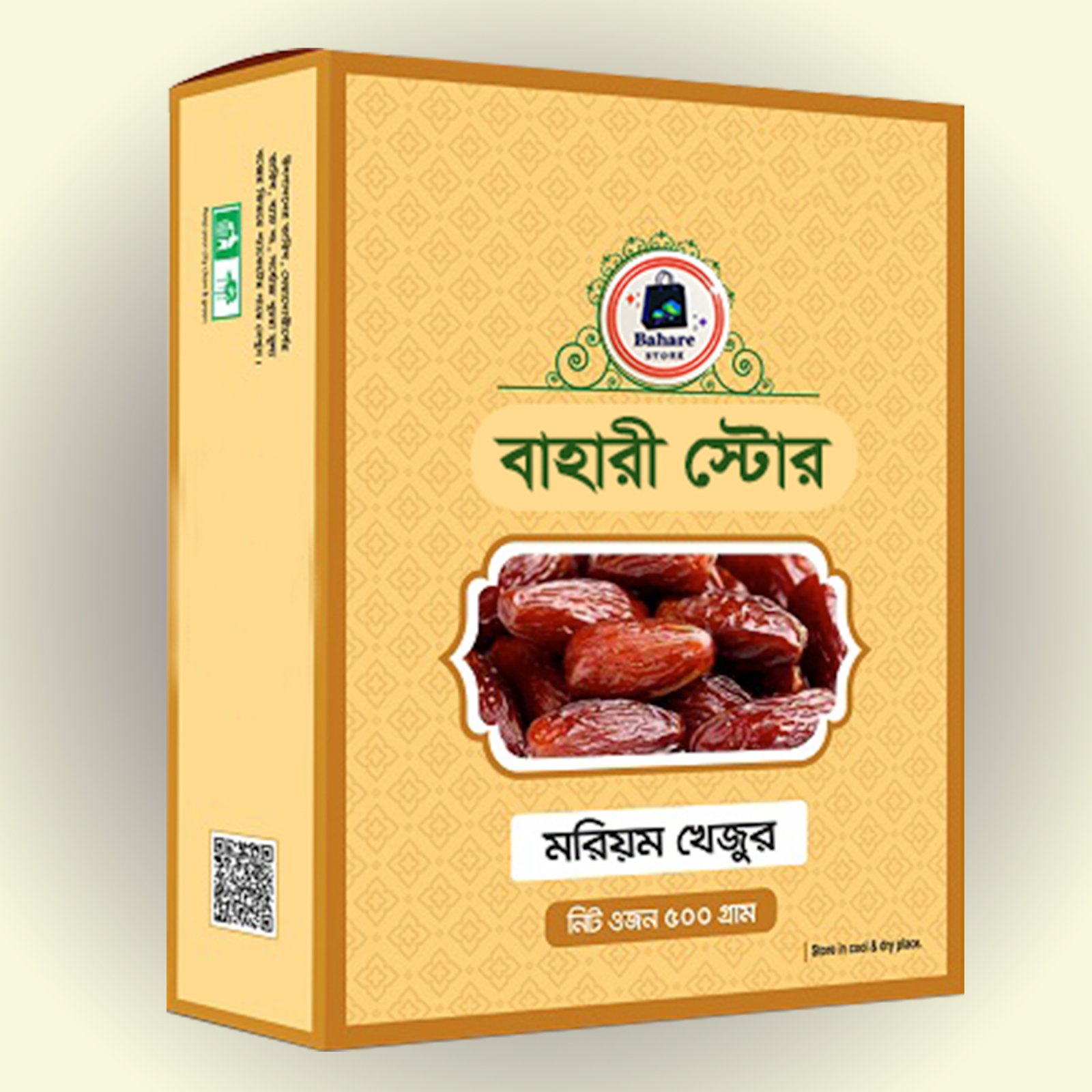 মরিয়াম খেজুর ( ১ কেজি)