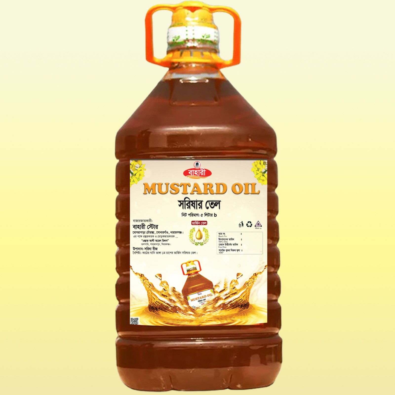 বাহারী সরিষার তেল (৫ লিটার)
