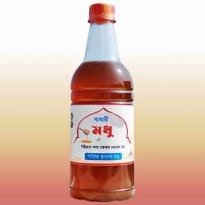 বাহারী সরিষা ফুলের মধু (৫০০ গ্রাম)